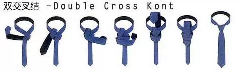 领带双交叉结打法图解：The Double Cross Knot 双交叉结
