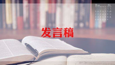 中国梦学生讲话稿5篇