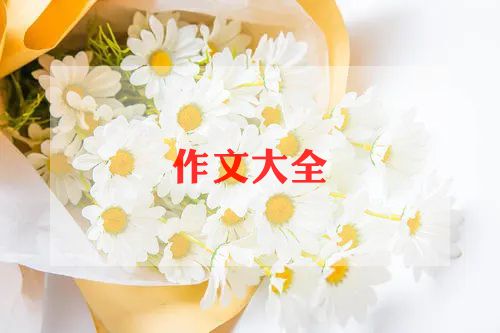 春节写对联作文推荐8篇