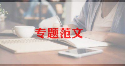 陕煤集团新年致辞稿6篇