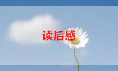 赵读后感1000字推荐7篇