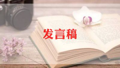 中考百日誓师大会发言稿参考8篇