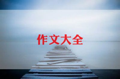 中国梦的高考作文7篇