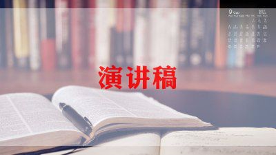 写中国精神的演讲稿5篇
