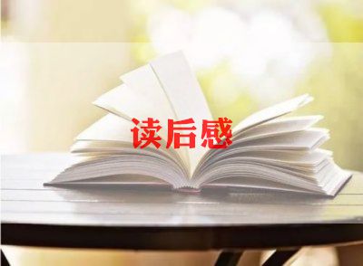 读中华优秀传统文化的读后感7篇