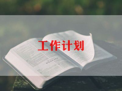 汉语文教学工作计划7篇